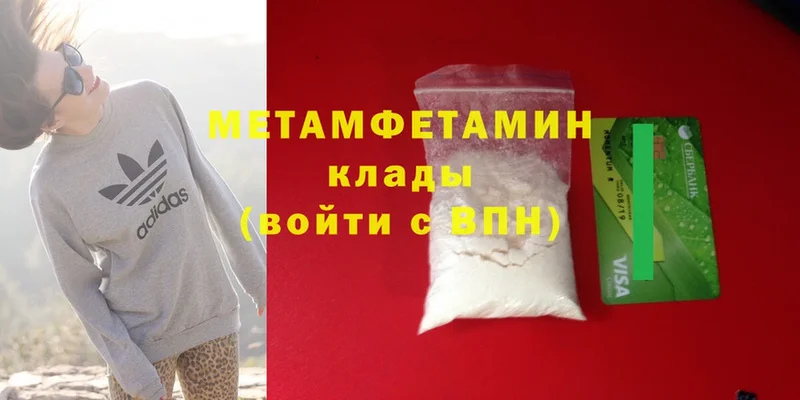 МЕТАМФЕТАМИН Methamphetamine  где продают   Советская Гавань 